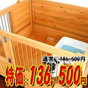 犬小屋価格サークル