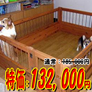 犬小屋価格サークル２